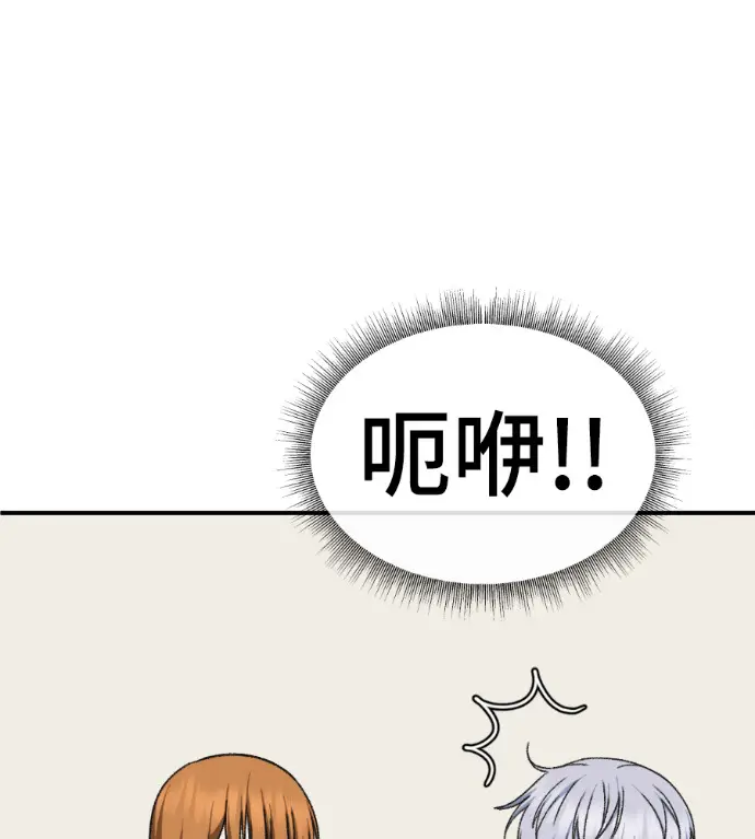 漫画《盗脸人生》S3 高独修 14(完)第85张图