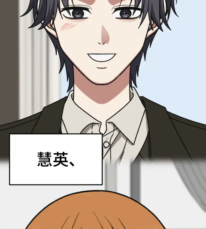 漫画《盗脸人生》S3 高独修 14(完)第9张图