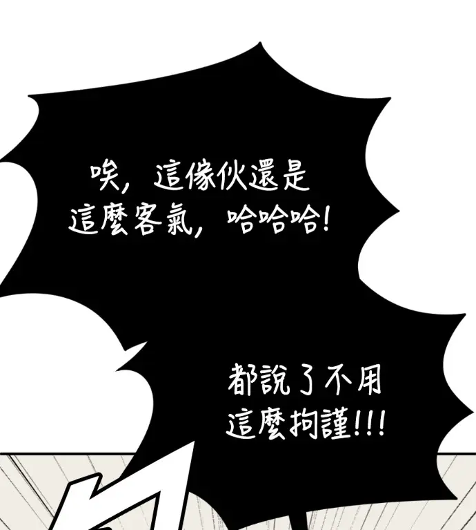 漫画《盗脸人生》S3 高独修 14(完)第93张图