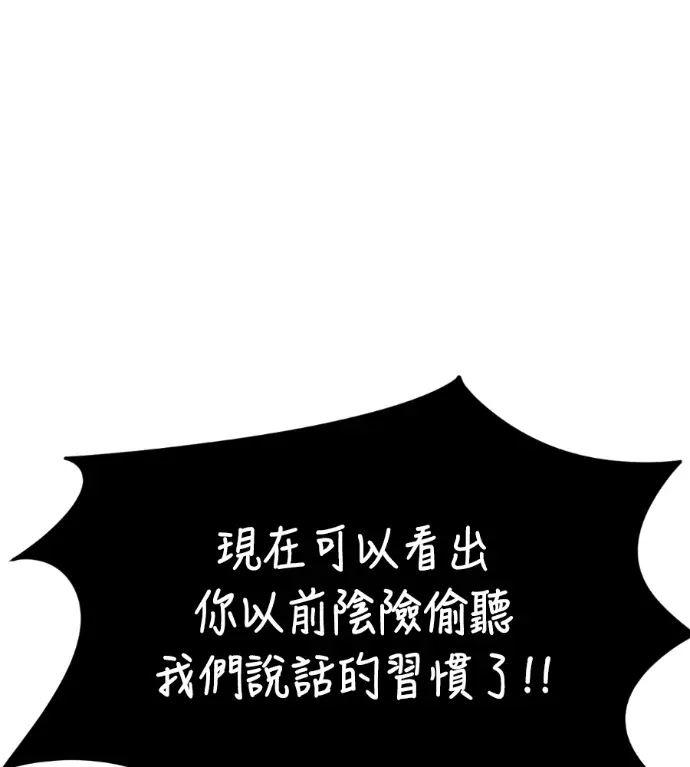 漫画《盗脸人生》S3 高独修 14(完)第98张图