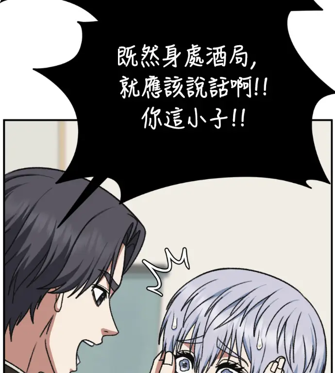 漫画《盗脸人生》S3 高独修 14(完)第99张图