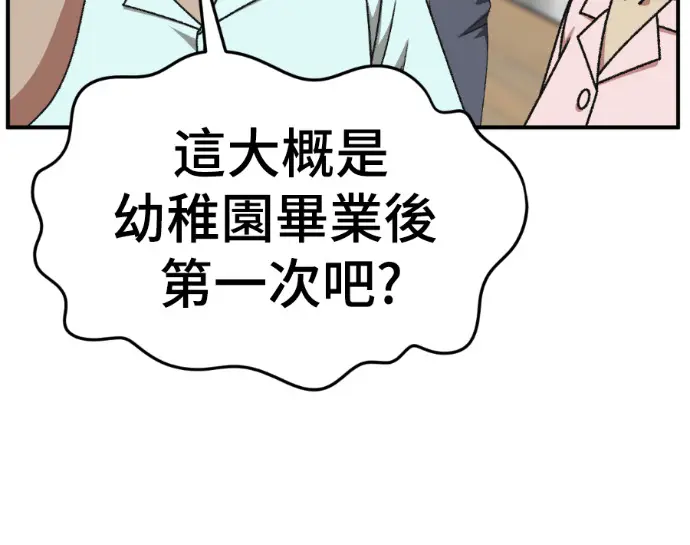 漫画《盗脸人生》S3 高独修 外传&桂米秦 1第105张图