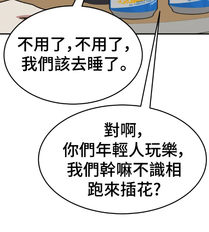 漫画《盗脸人生》S3 高独修 外传&桂米秦 1第108张图