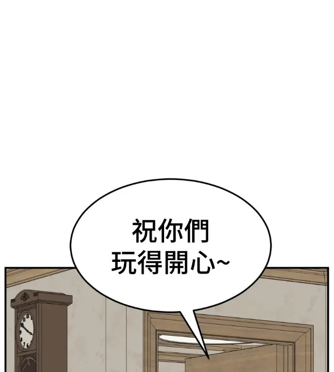 漫画《盗脸人生》S3 高独修 外传&桂米秦 1第109张图