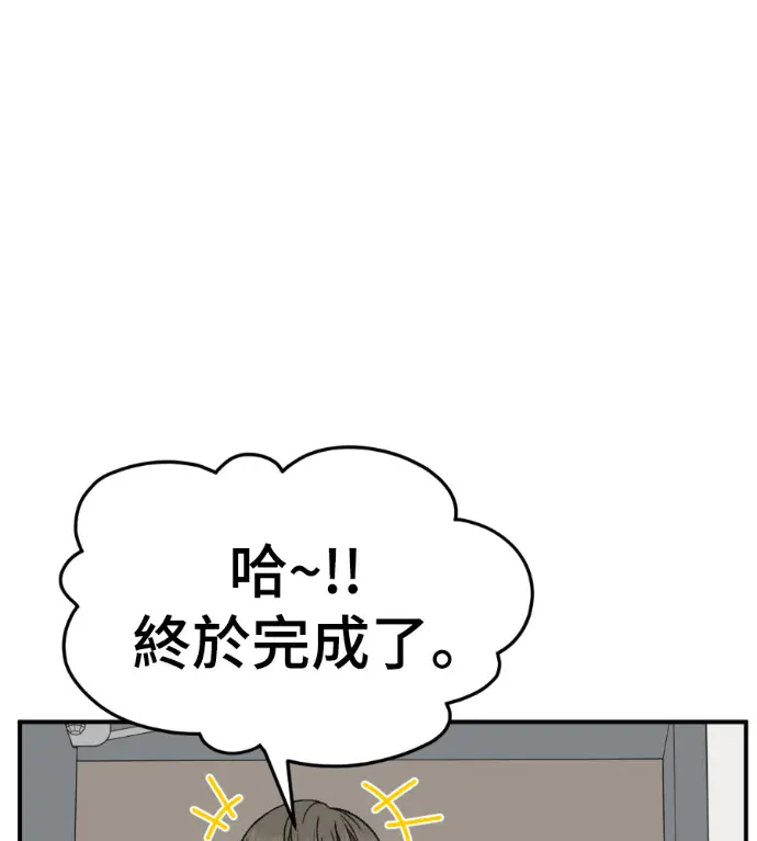 漫画《盗脸人生》S3 高独修 外传&桂米秦 1第11张图