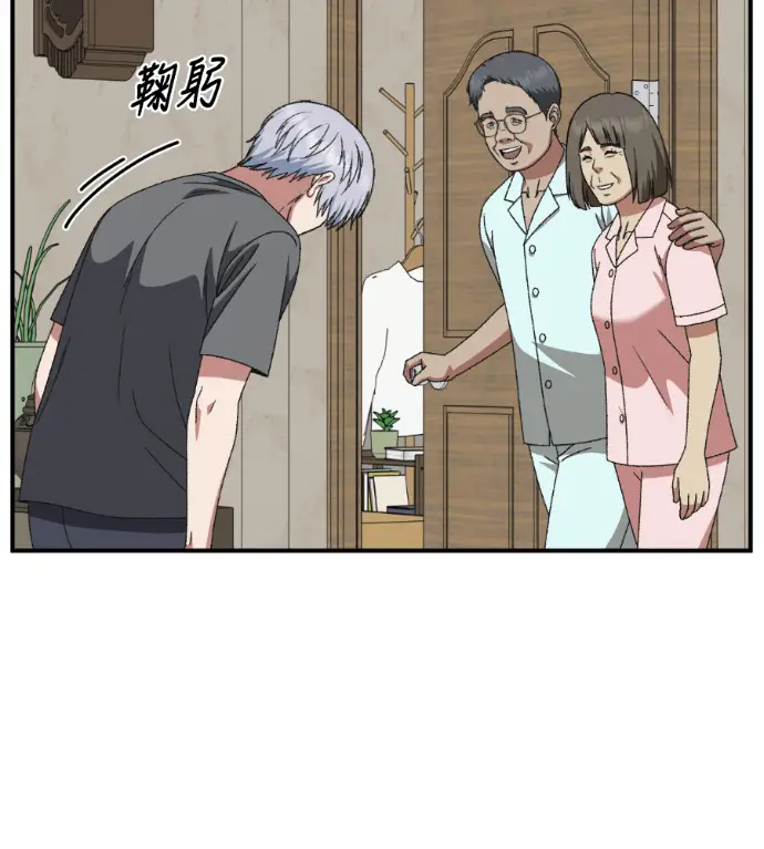 漫画《盗脸人生》S3 高独修 外传&桂米秦 1第110张图