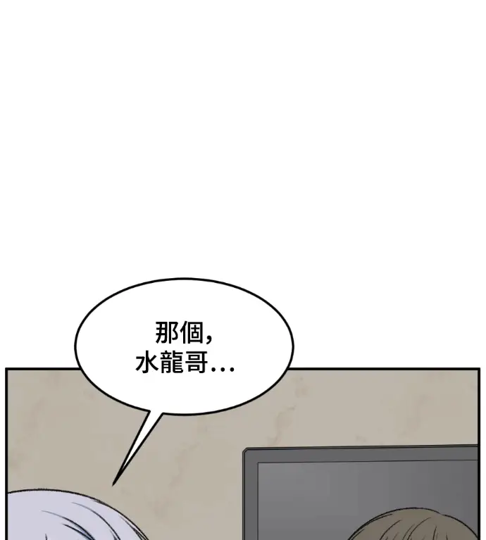 漫画《盗脸人生》S3 高独修 外传&桂米秦 1第113张图