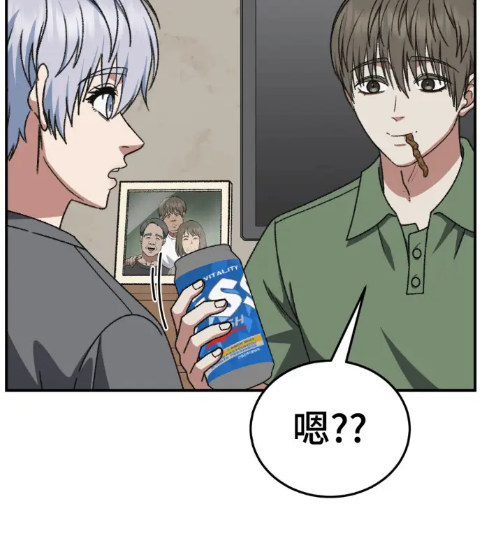 漫画《盗脸人生》S3 高独修 外传&桂米秦 1第114张图