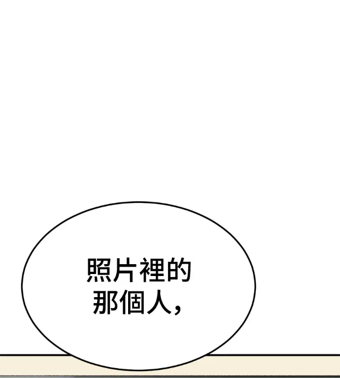 漫画《盗脸人生》S3 高独修 外传&桂米秦 1第115张图