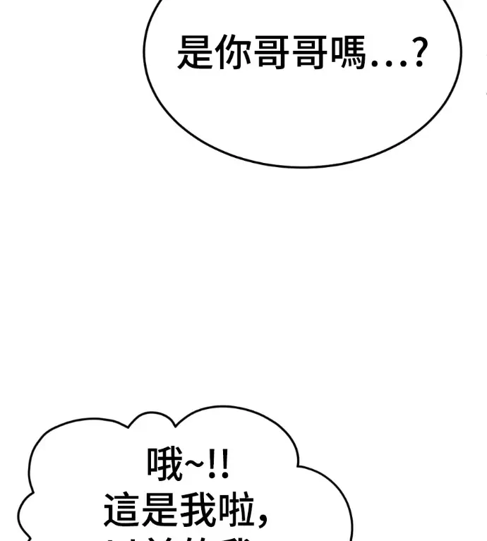 漫画《盗脸人生》S3 高独修 外传&桂米秦 1第117张图