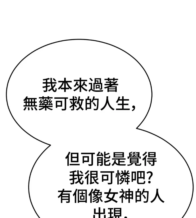 漫画《盗脸人生》S3 高独修 外传&桂米秦 1第120张图
