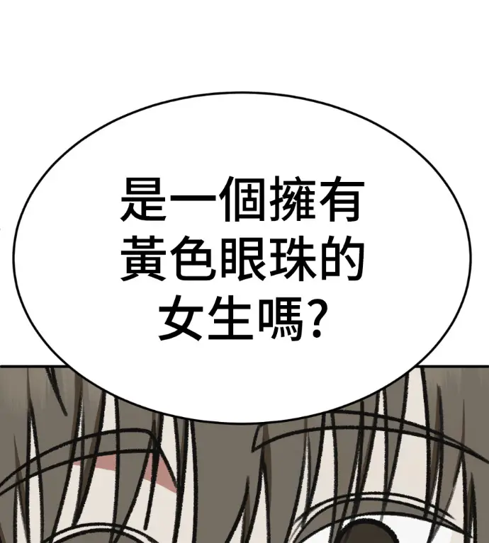 漫画《盗脸人生》S3 高独修 外传&桂米秦 1第126张图