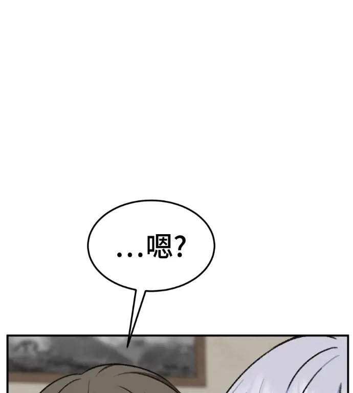 漫画《盗脸人生》S3 高独修 外传&桂米秦 1第128张图