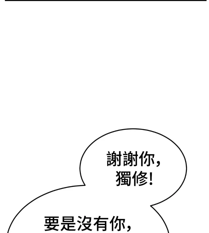 漫画《盗脸人生》S3 高独修 外传&桂米秦 1第13张图