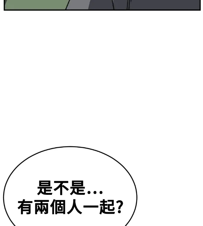 漫画《盗脸人生》S3 高独修 外传&桂米秦 1第130张图