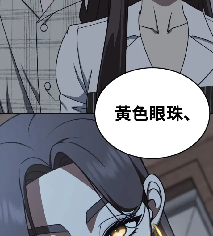 漫画《盗脸人生》S3 高独修 外传&桂米秦 1第132张图