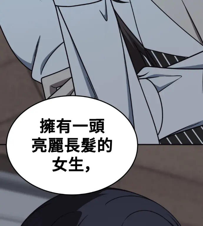 漫画《盗脸人生》S3 高独修 外传&桂米秦 1第134张图