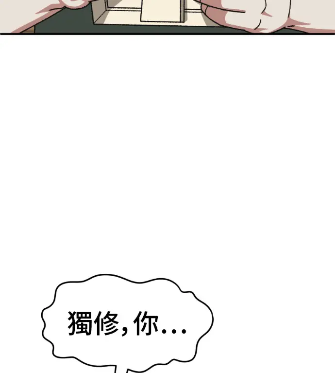漫画《盗脸人生》S3 高独修 外传&桂米秦 1第138张图