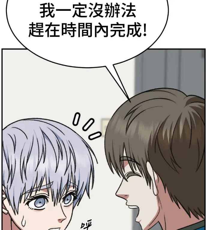 漫画《盗脸人生》S3 高独修 外传&桂米秦 1第14张图