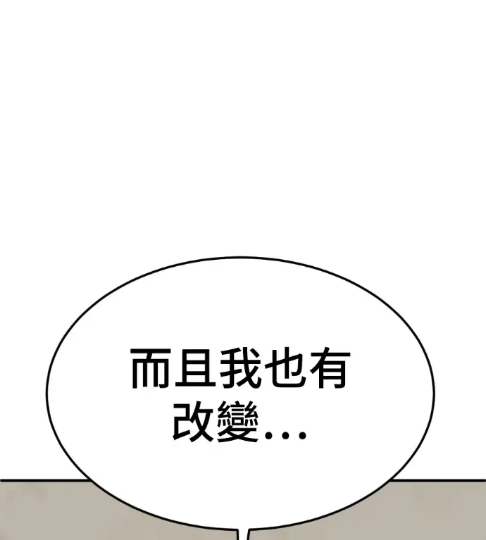 漫画《盗脸人生》S3 高独修 外传&桂米秦 1第143张图