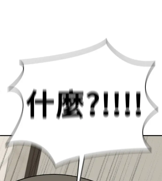 漫画《盗脸人生》S3 高独修 外传&桂米秦 1第146张图