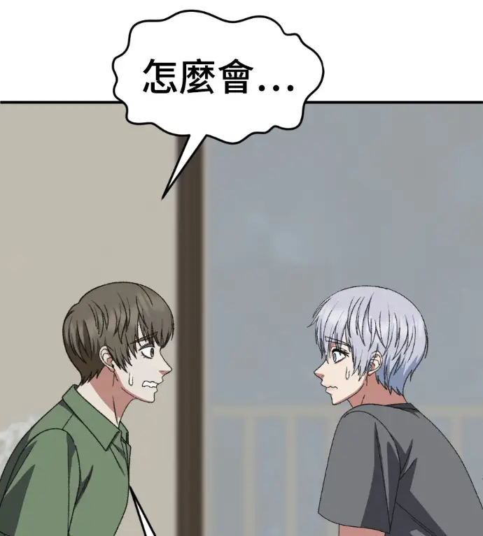 漫画《盗脸人生》S3 高独修 外传&桂米秦 1第149张图