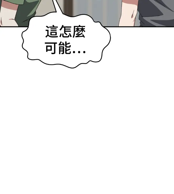 漫画《盗脸人生》S3 高独修 外传&桂米秦 1第150张图