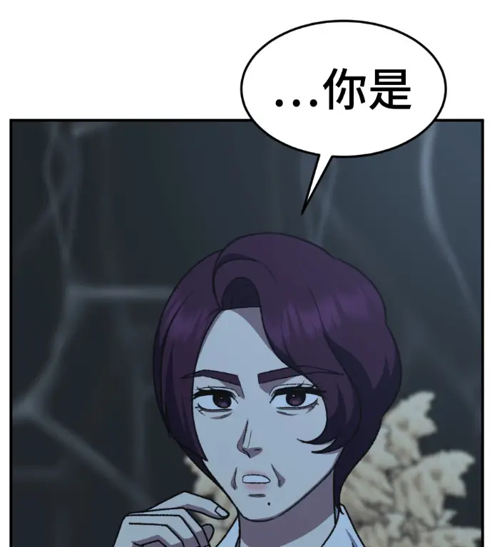 漫画《盗脸人生》S3 高独修 外传&桂米秦 1第153张图