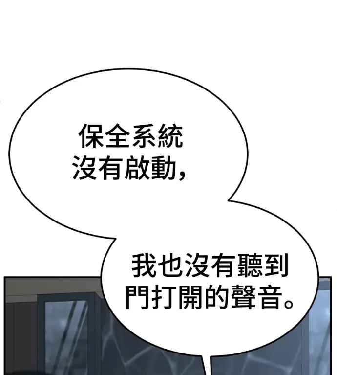 漫画《盗脸人生》S3 高独修 外传&桂米秦 1第155张图