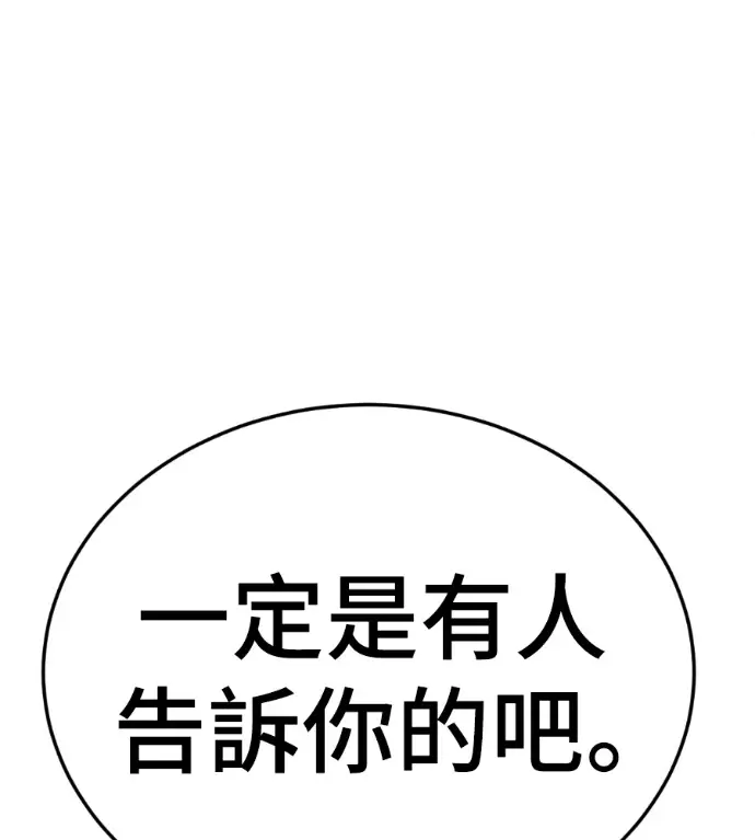 漫画《盗脸人生》S3 高独修 外传&桂米秦 1第157张图