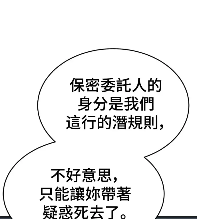 漫画《盗脸人生》S3 高独修 外传&桂米秦 1第161张图