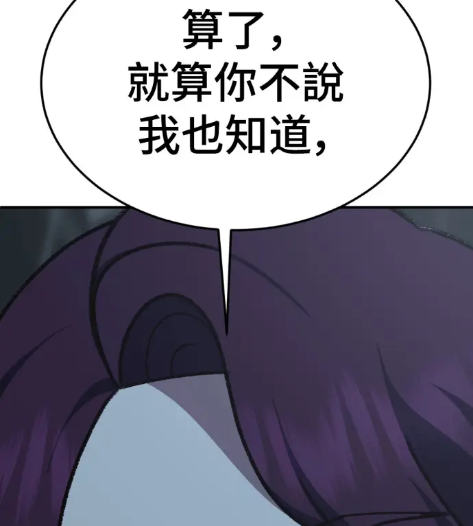 漫画《盗脸人生》S3 高独修 外传&桂米秦 1第164张图