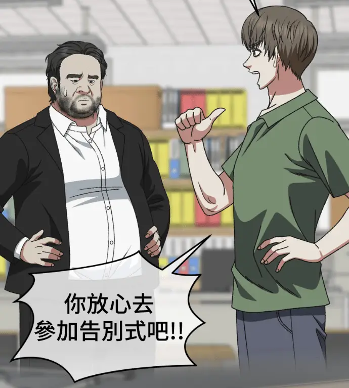 漫画《盗脸人生》S3 高独修 外传&桂米秦 1第17张图