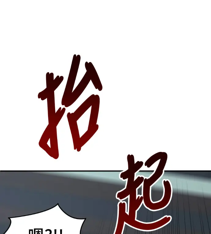 漫画《盗脸人生》S3 高独修 外传&桂米秦 1第173张图