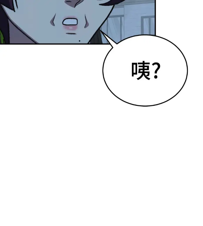 漫画《盗脸人生》S3 高独修 外传&桂米秦 1第176张图