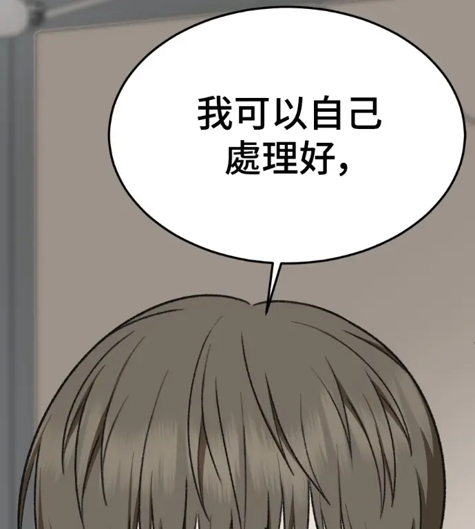 漫画《盗脸人生》S3 高独修 外传&桂米秦 1第18张图