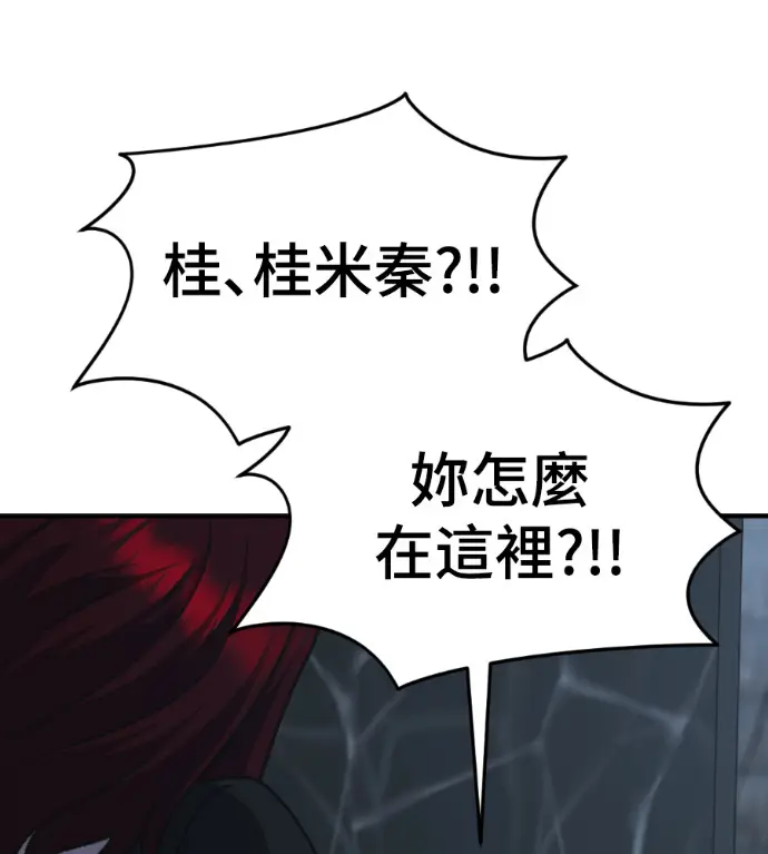 漫画《盗脸人生》S3 高独修 外传&桂米秦 1第180张图