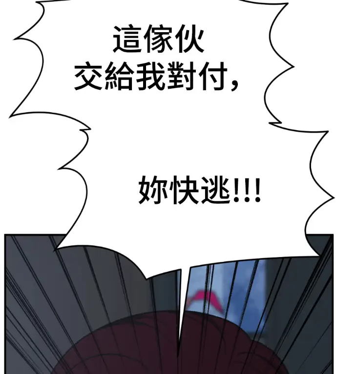 漫画《盗脸人生》S3 高独修 外传&桂米秦 1第183张图