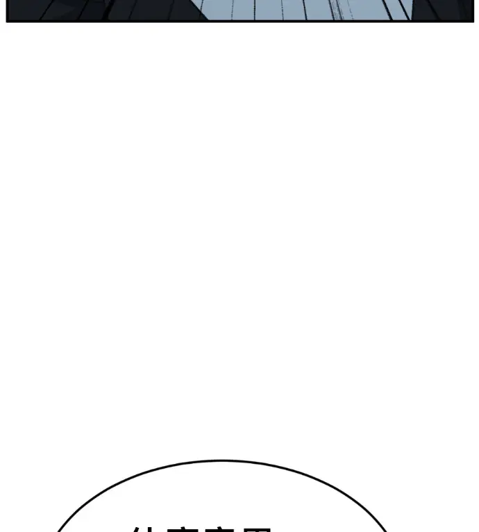 漫画《盗脸人生》S3 高独修 外传&桂米秦 1第185张图