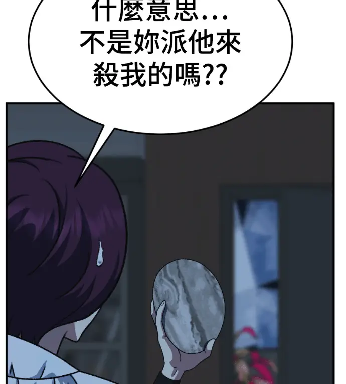 漫画《盗脸人生》S3 高独修 外传&桂米秦 1第186张图