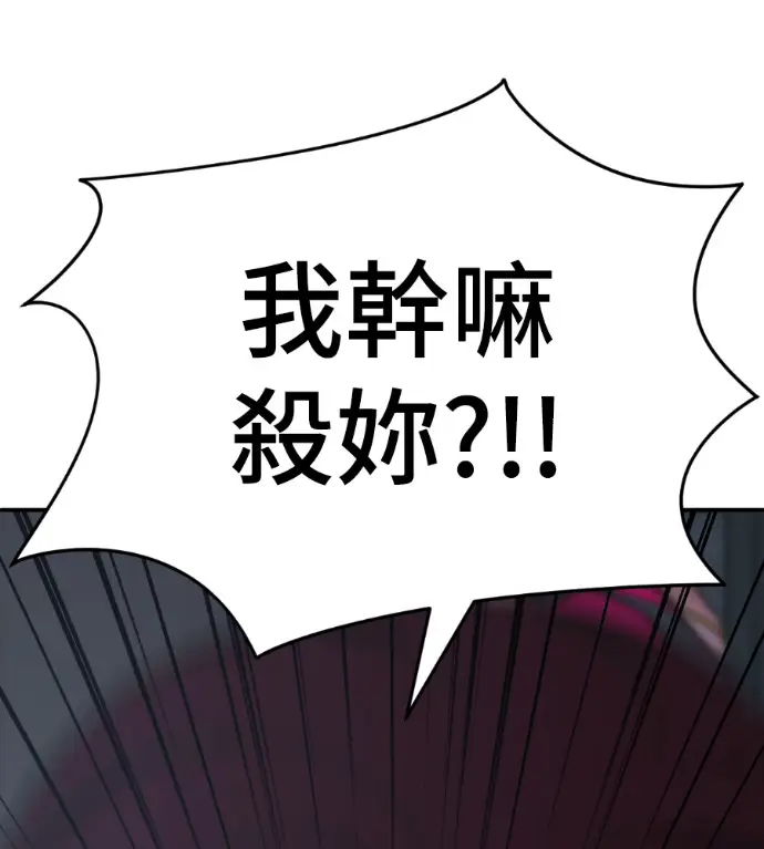 漫画《盗脸人生》S3 高独修 外传&桂米秦 1第189张图
