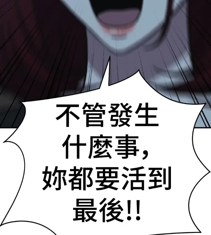 漫画《盗脸人生》S3 高独修 外传&桂米秦 1第191张图