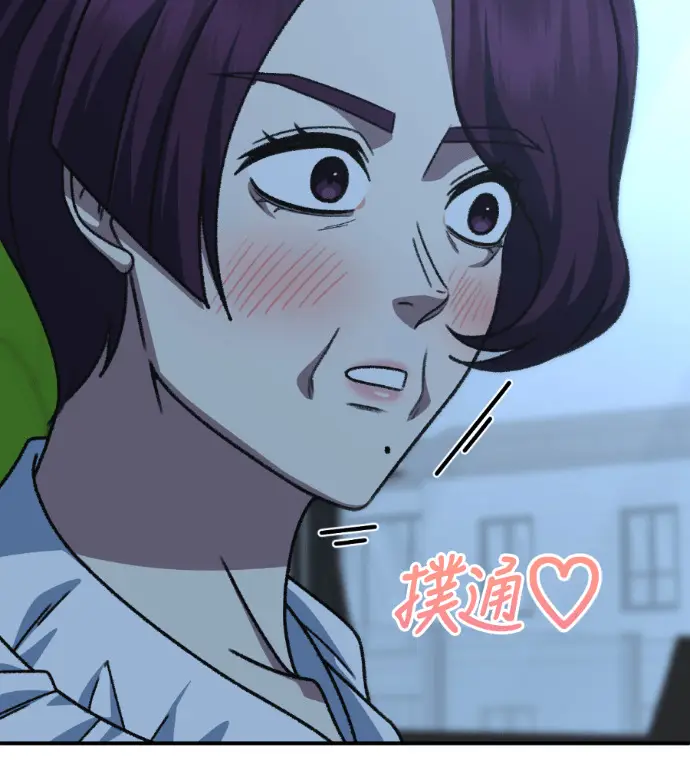漫画《盗脸人生》S3 高独修 外传&桂米秦 1第194张图