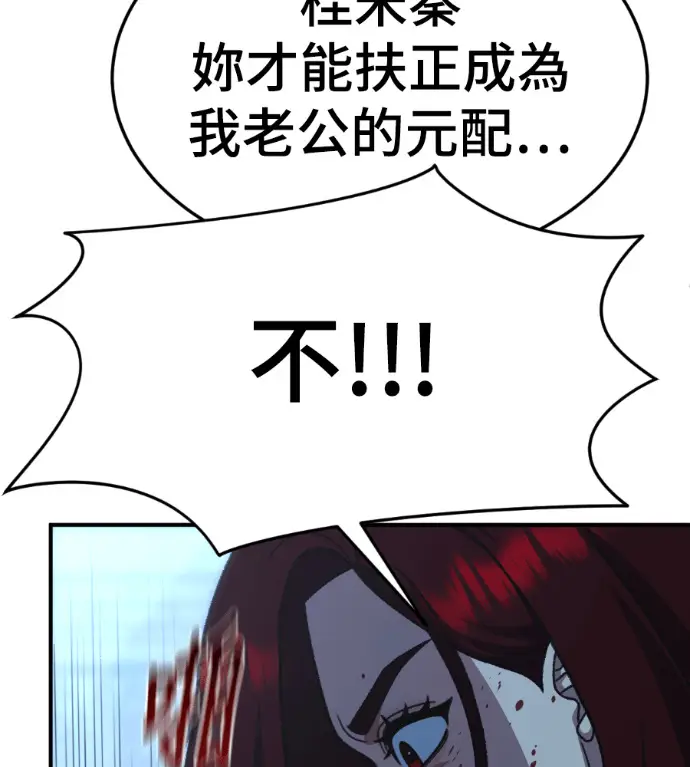 漫画《盗脸人生》S3 高独修 外传&桂米秦 1第197张图