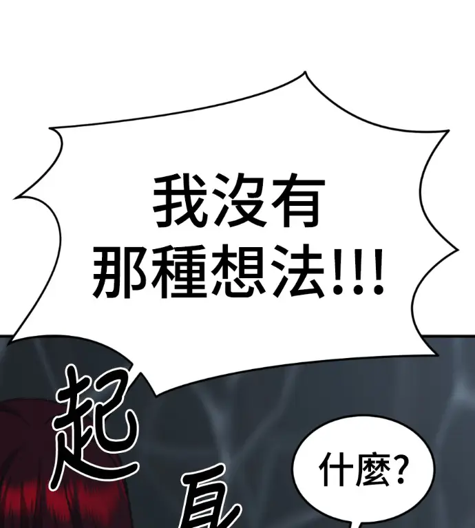 漫画《盗脸人生》S3 高独修 外传&桂米秦 1第199张图