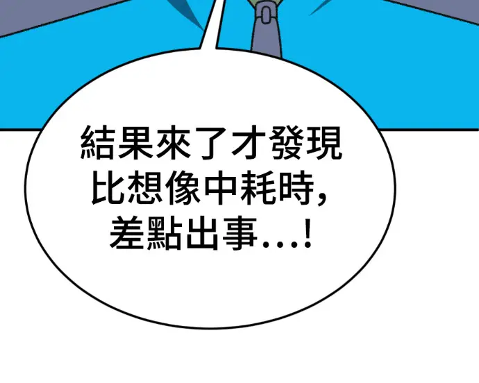 漫画《盗脸人生》S3 高独修 外传&桂米秦 1第20张图