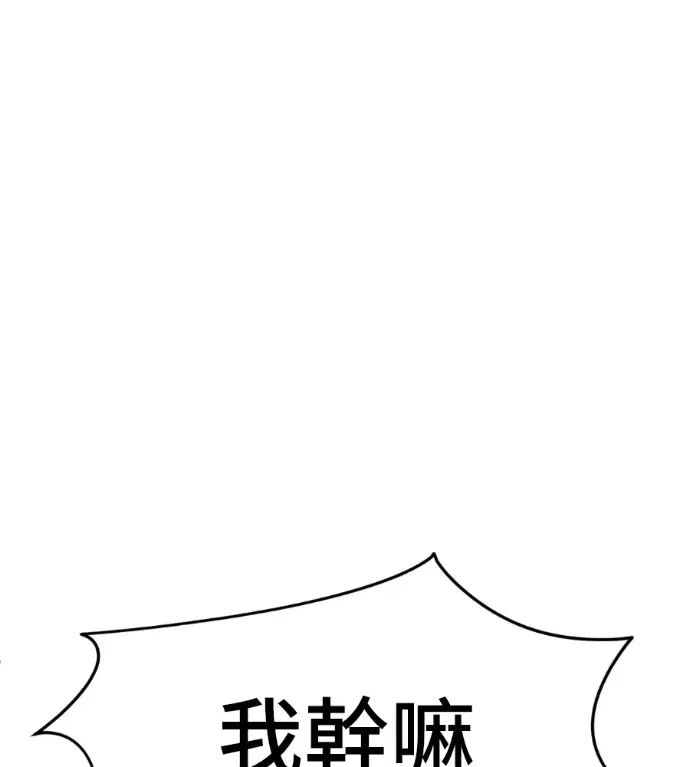 漫画《盗脸人生》S3 高独修 外传&桂米秦 1第202张图