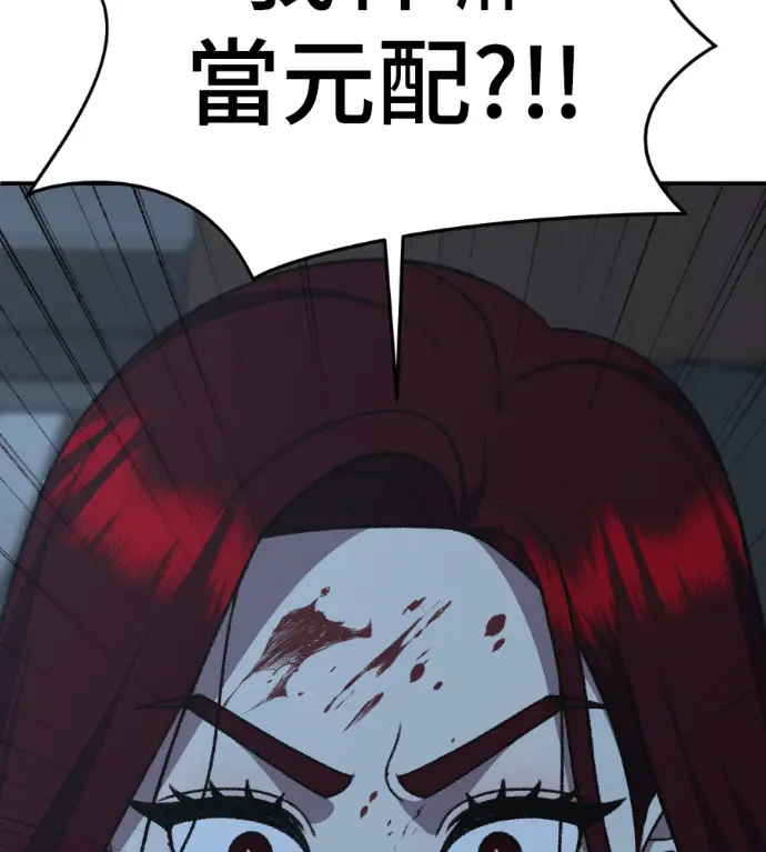 漫画《盗脸人生》S3 高独修 外传&桂米秦 1第203张图