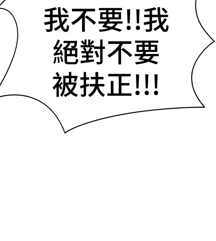 漫画《盗脸人生》S3 高独修 外传&桂米秦 1第205张图