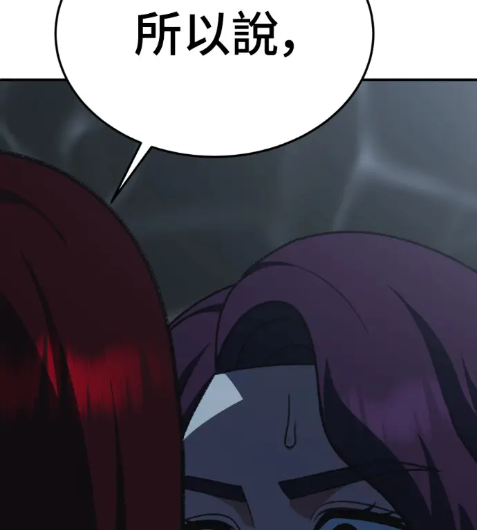 漫画《盗脸人生》S3 高独修 外传&桂米秦 1第213张图